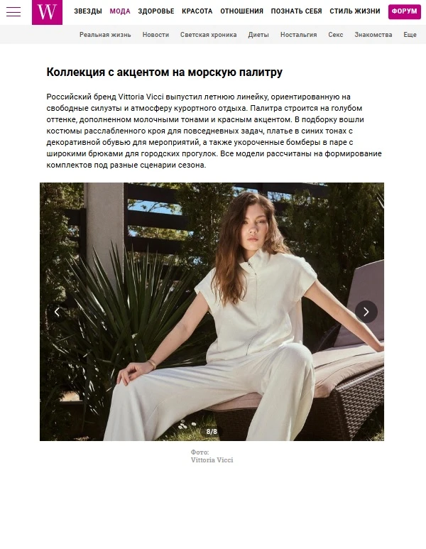 Woman.ru - План минимум на лето 2026. Обновляем гардероб, выбираем обувь и ищем новые атмосферные локации
