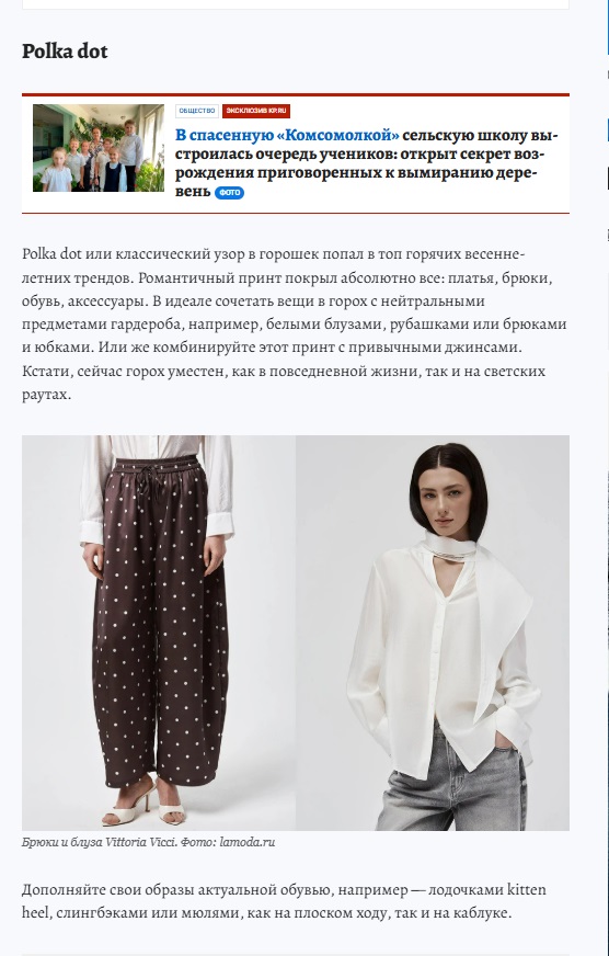 KP.RU - Что носить этой весной: гипертрофированные рукава, романтичное кружево и гороховый принт.