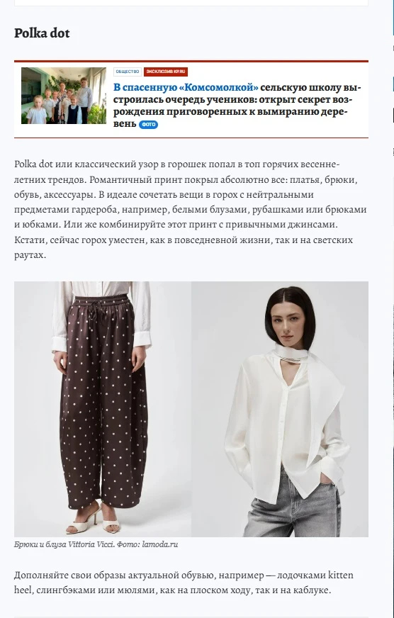 KP.RU - Что носить этой весной: гипертрофированные рукава, романтичное кружево и гороховый принт.